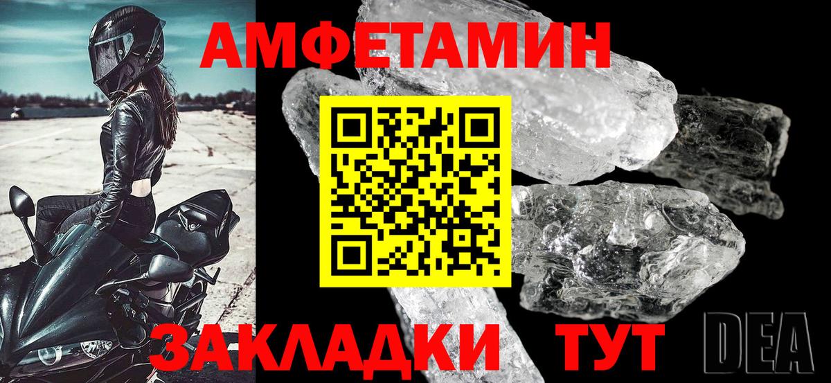 АМФ Розовый Минеральные Воды