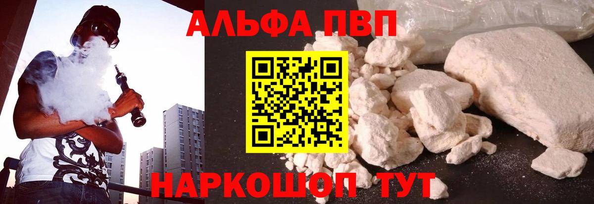 А ПВП мука  Вход с VPN  Минеральные Воды  APVP Crystall 