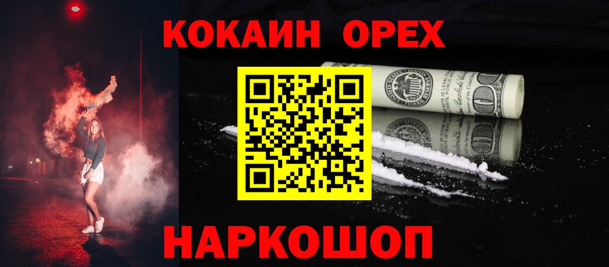 Кокаин VHQ  КОКАИН Эквадор  Вход с VPN  Минеральные Воды 