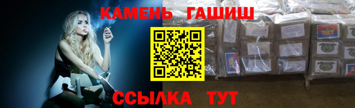 Гашиш индика сатива  ГАШ AMNESIA HAZE  Вход с VPN  Минеральные Воды 