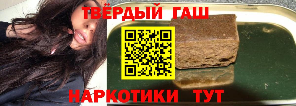 Гашиш убойный Минеральные Воды