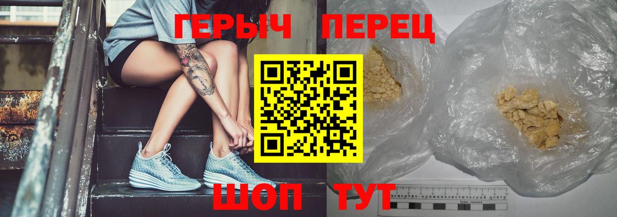Минеральные Воды  ГЕРОИН VHQ  Вход с VPN 