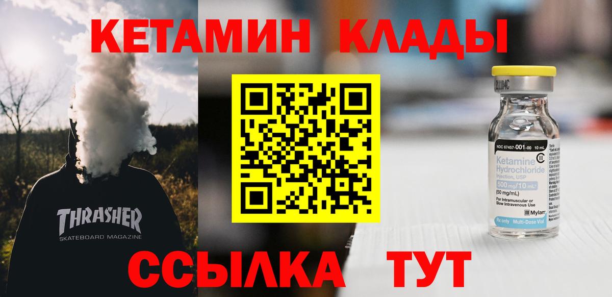 Кетамин ketamine Минеральные Воды