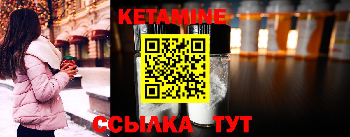 Кетамин ketamine  мориарти Telegram  Минеральные Воды  Вход с VPN  КЕТАМИН VHQ 