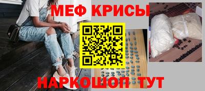 мефедрон мука Ярославль