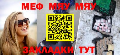 мефедрон мука Ярославль