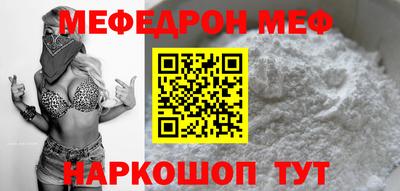 мефедрон мука Ярославль