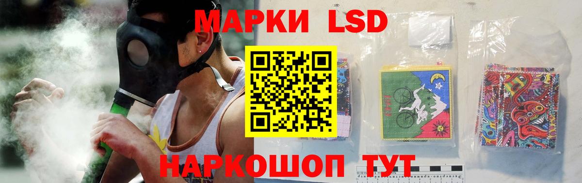LSD-25 экстази ecstasy Минеральные Воды