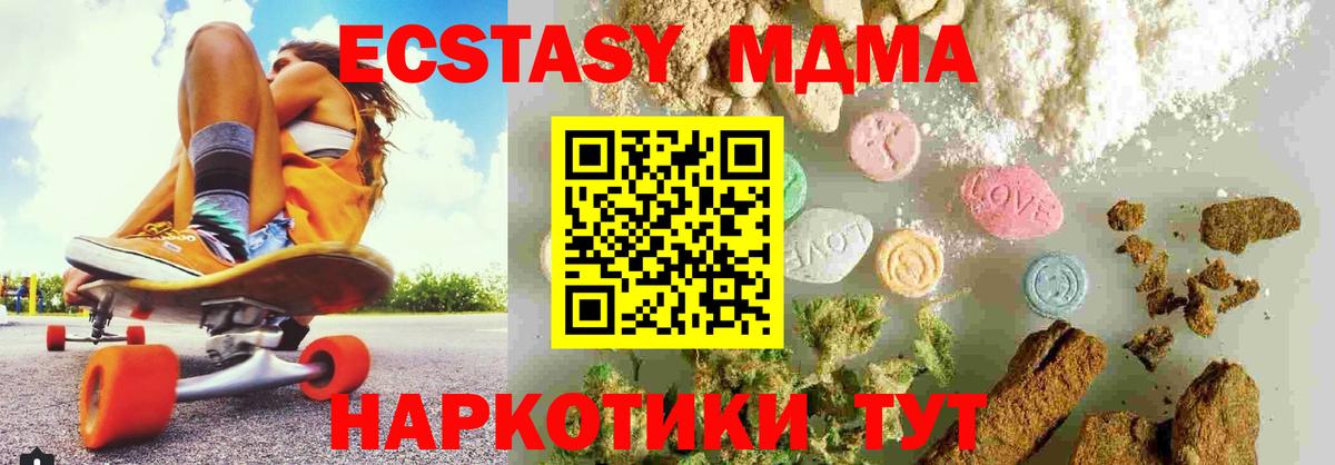 МДМА crystal  Вход с VPN  MDMA  Минеральные Воды  МДМА VHQ 