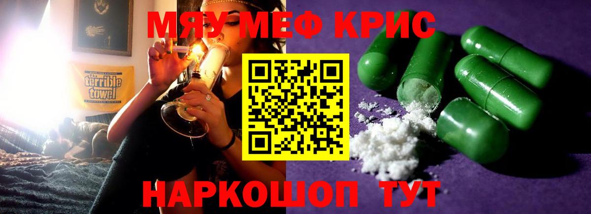 МЕФ VHQ  МЕФ mephedrone  наркотики  мега онион  Минеральные Воды  Вход с VPN  Меф 