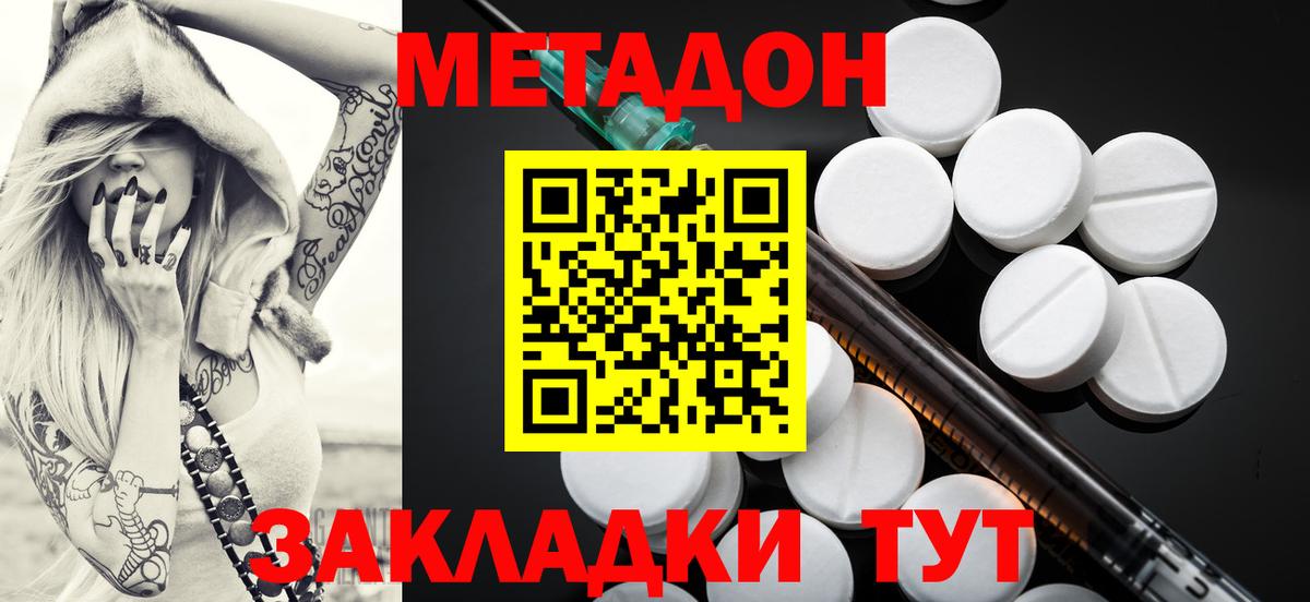 Метадон белоснежный  Вход с VPN  Минеральные Воды 
