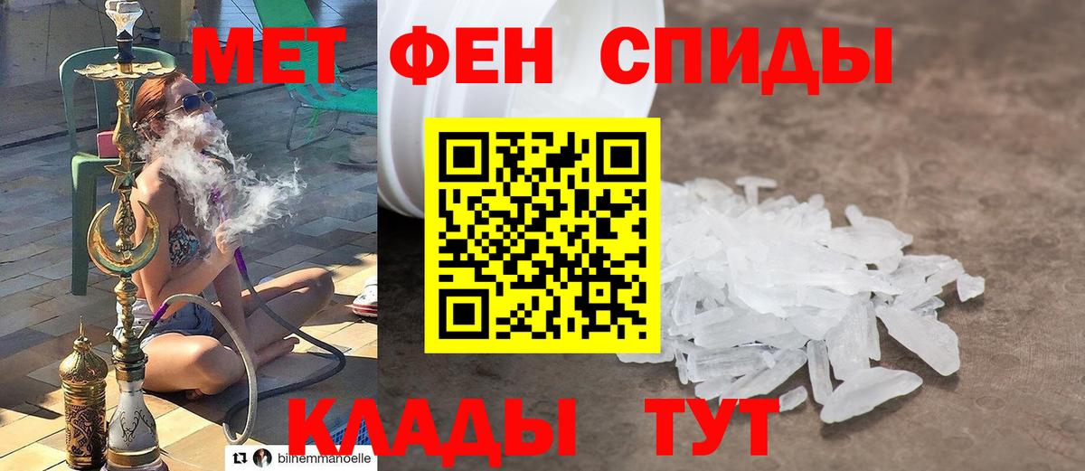 Минеральные Воды  Первитин мет  Метамфетамин  Вход с VPN 