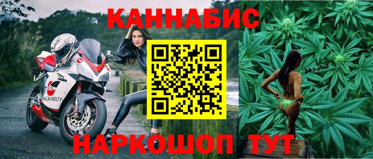 Шишки марихуана планчик  Вход с VPN  МАРИХУАНА MAZAR  Минеральные Воды  Каннабис White Widow  Шишки марихуана VHQ 
